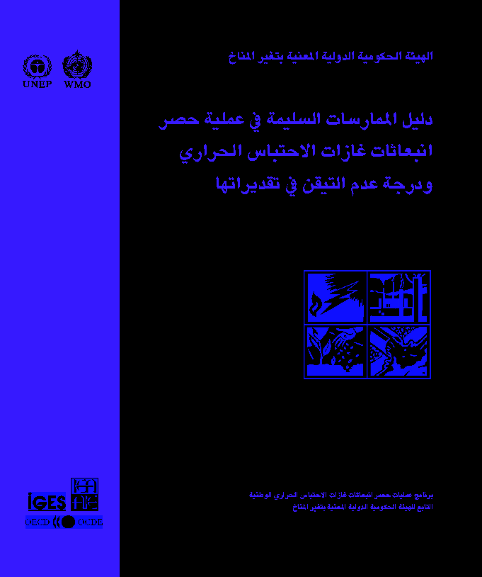 Cover of Good Practice report