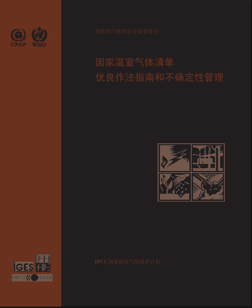 Cover of Good Practice report